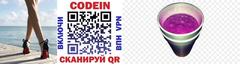 закладка  Нижнекамск  omg онион  Codein напиток Lean (лин) 