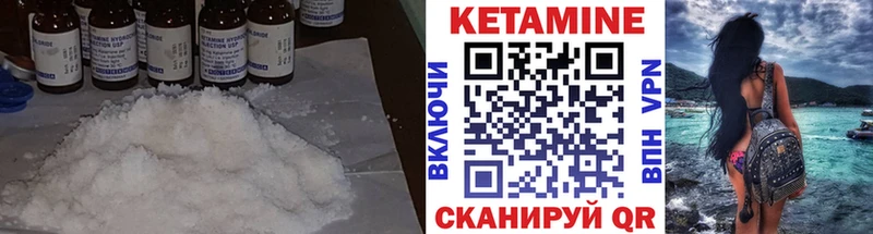 Кетамин VHQ  магазин продажи   Нижнекамск 